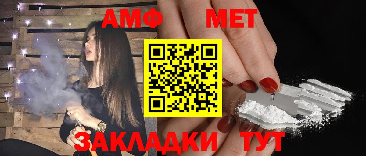 Прокопьевск  АМФЕТАМИН 98%  АМФ  Вход с VPN 