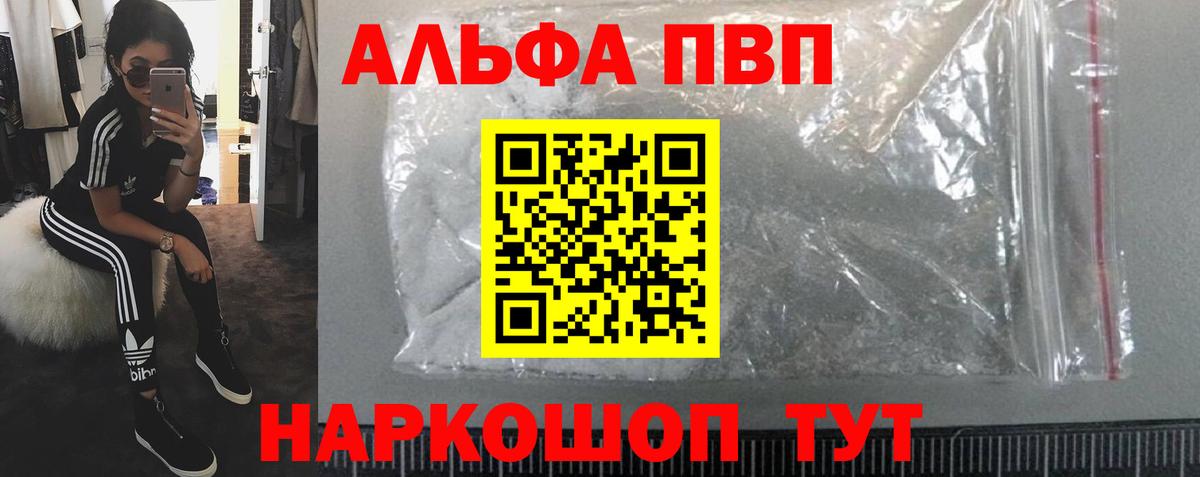 A-PVP Соль  Alpha-PVP Соль  Alfa_PVP Соль  Прокопьевск  Вход с VPN 