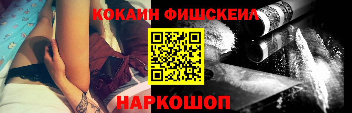 Прокопьевск  КОКАИН  КОКАИН Columbia  Вход с VPN  COCAIN Колумбийский 