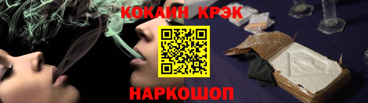 Cocaine 99% Прокопьевск