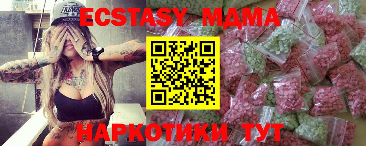 Ecstasy  Вход с VPN  Прокопьевск  ЭКСТАЗИ 250 мг  ЭКСТАЗИ VHQ 