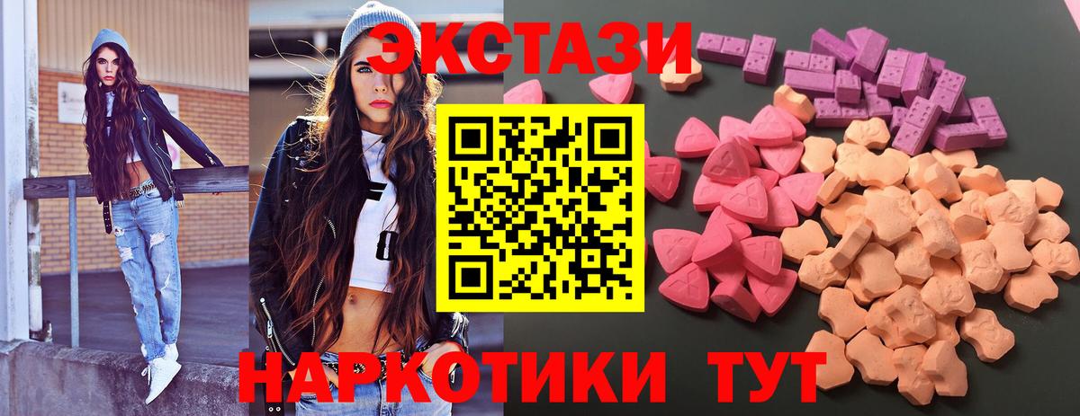 ЭКСТАЗИ круглые Прокопьевск