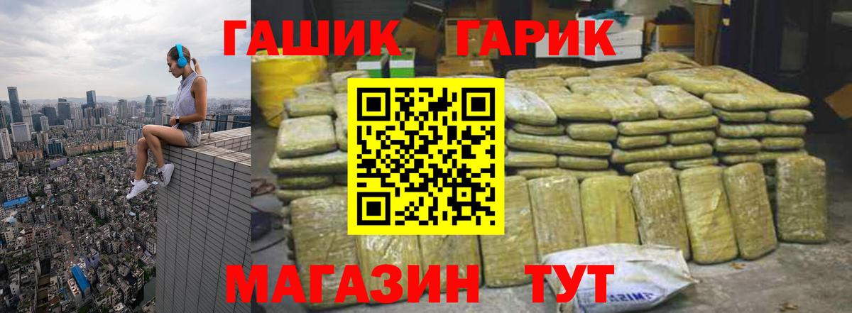 ГАШ 40% ТГК  Вход с VPN  ГАШ Cannabis  Прокопьевск 