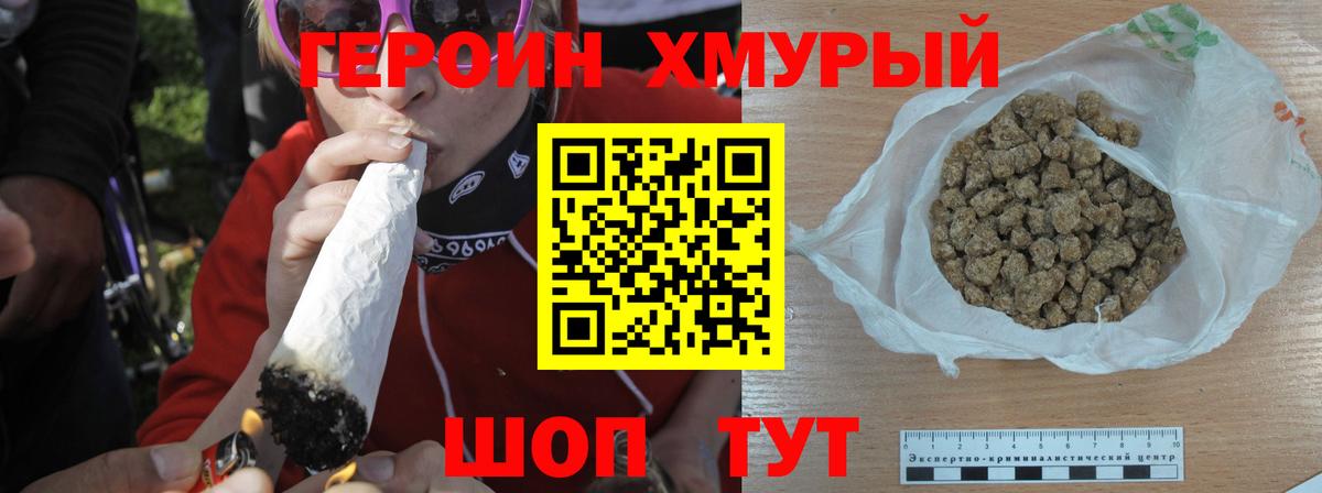 ГЕРОИН белый  Вход с VPN  Прокопьевск 