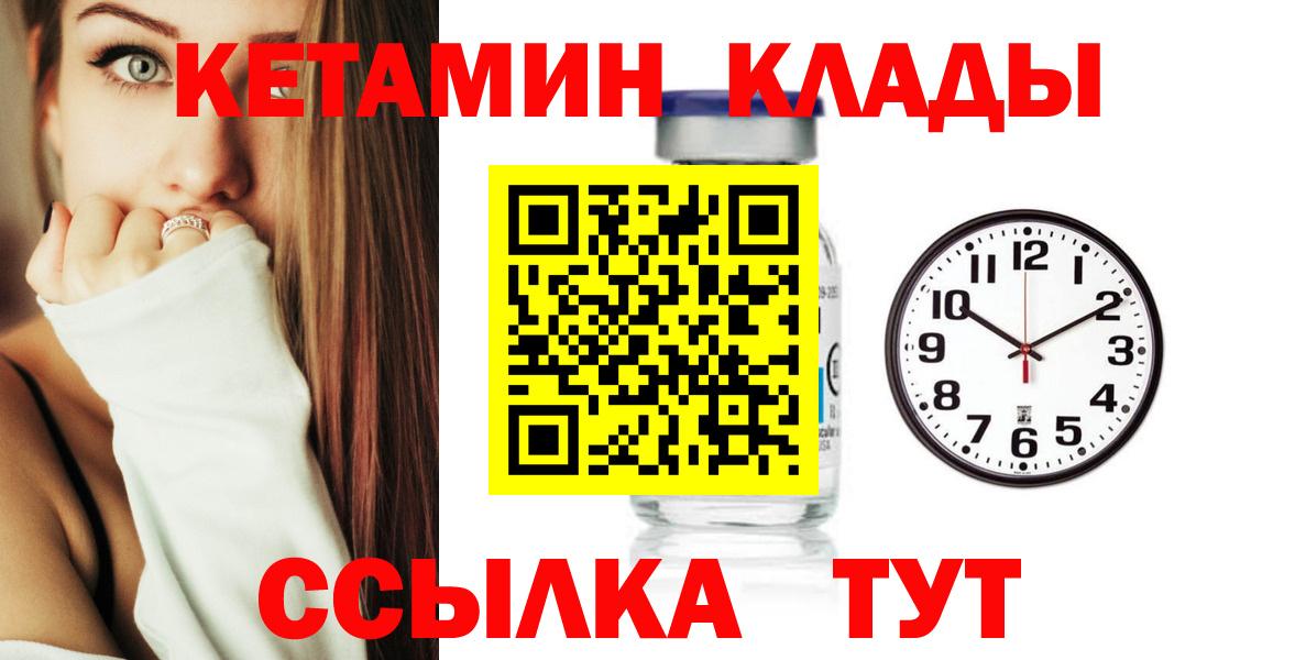 Прокопьевск  Кетамин VHQ  Вход с VPN  Кетамин VHQ 