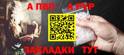 а пвп мука Лениногорск