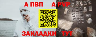 а пвп мука Лениногорск