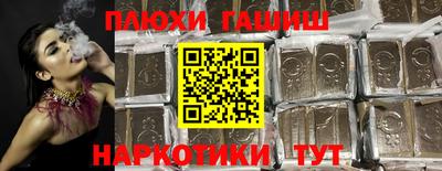 гашиш Лесной