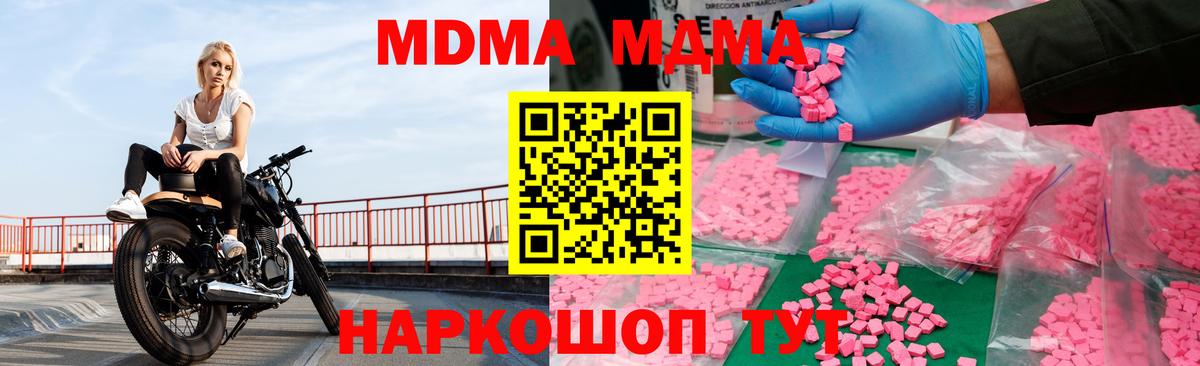 МДМА VHQ  MDMA VHQ  Прокопьевск  Вход с VPN 