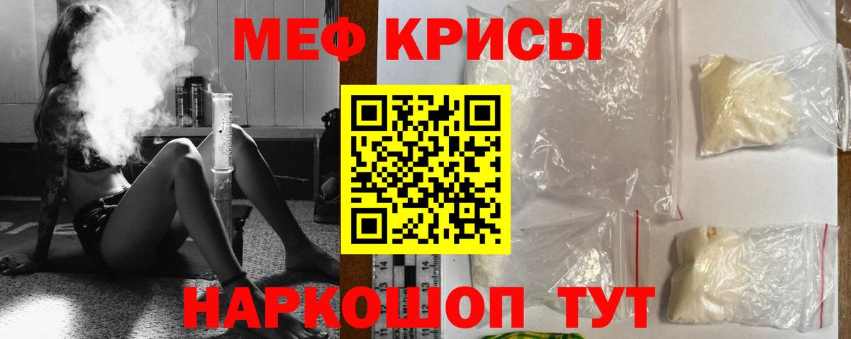 МЕФ  МЯУ-МЯУ мука  Прокопьевск  Меф  Вход с VPN  Мефедрон 4 MMC 