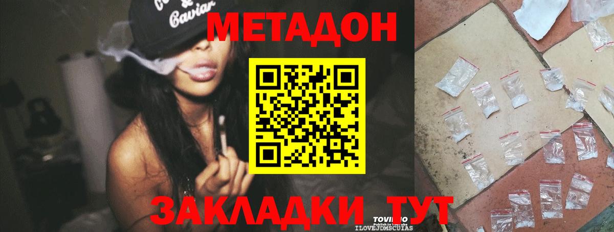 Прокопьевск  OMG ТОР  Вход с VPN  МЕТАДОН кристалл  МЕТАДОН мёд 
