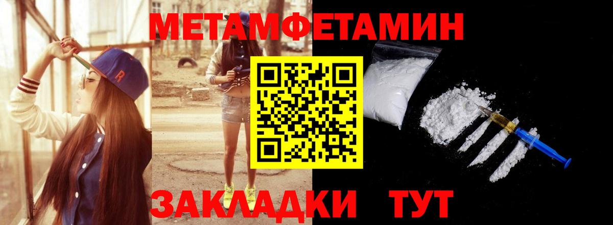 Метамфетамин мет  Метамфетамин мет  Вход с VPN  Прокопьевск 