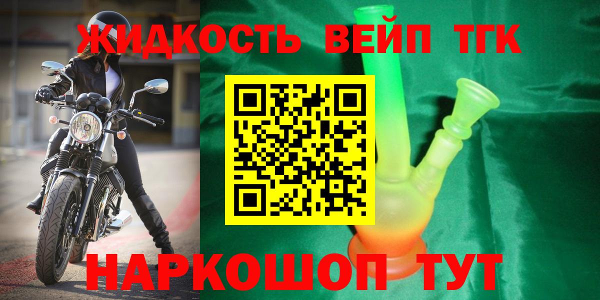 Прокопьевск  ТГК THC oil  Вход с VPN 
