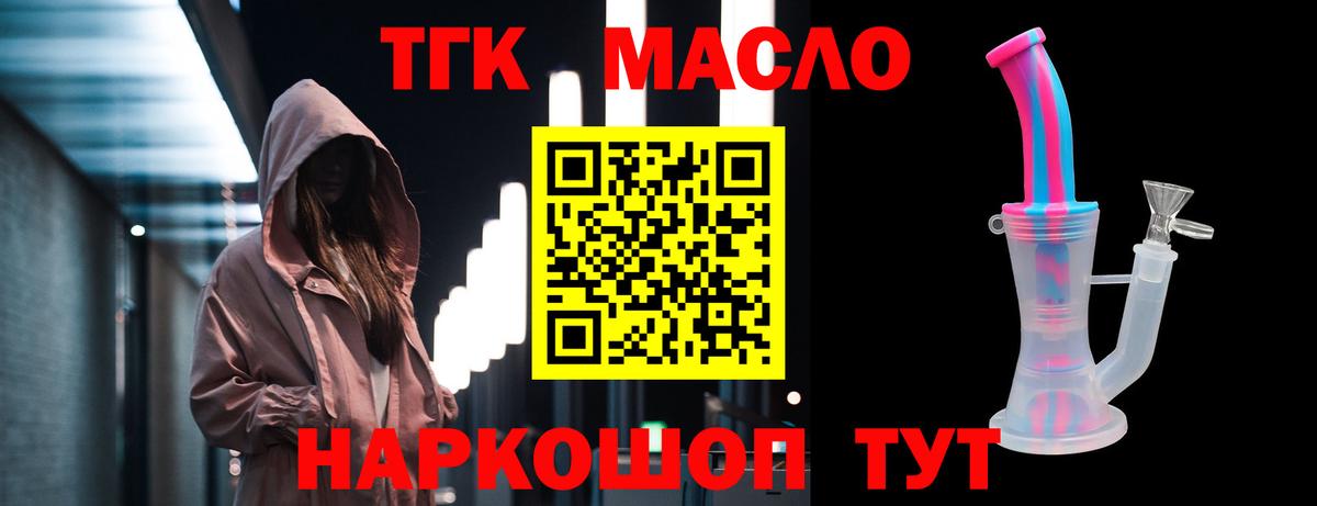 Дистиллят ТГК вейп Прокопьевск